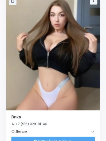 Проститутка Инна